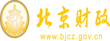 JK美女被操流淫水北京市财政局